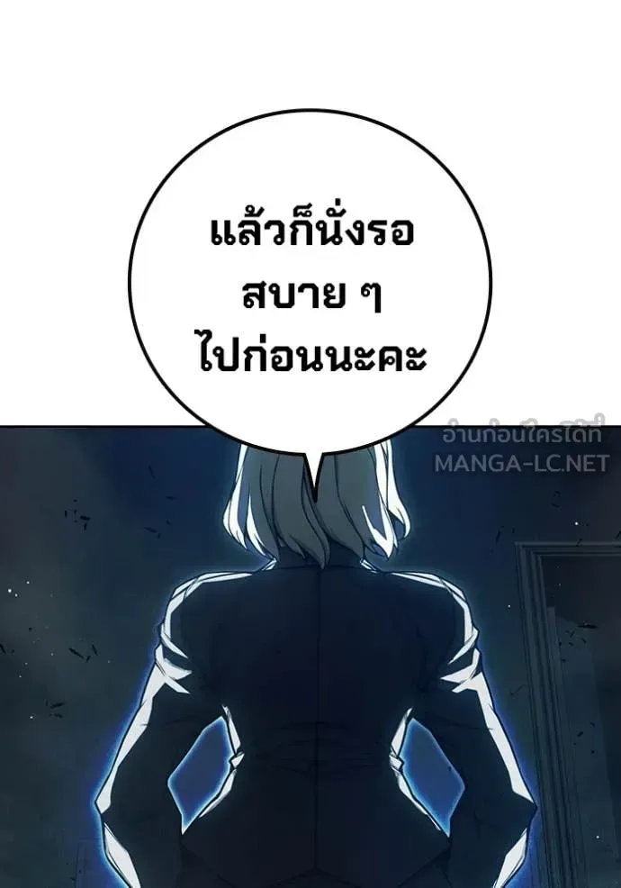 Juvenile Prison ตอนที่ 72 หน้า 66