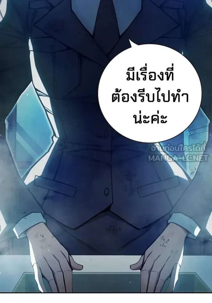 Juvenile Prison ตอนที่ 72 หน้า 69