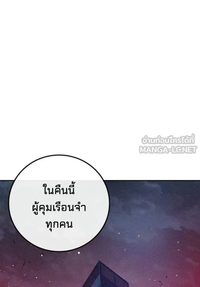 Juvenile Prison ตอนที่ 72 หน้า 70