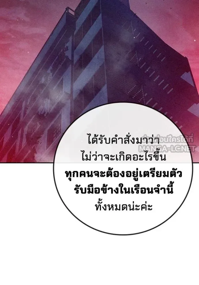 Juvenile Prison ตอนที่ 72 หน้า 71