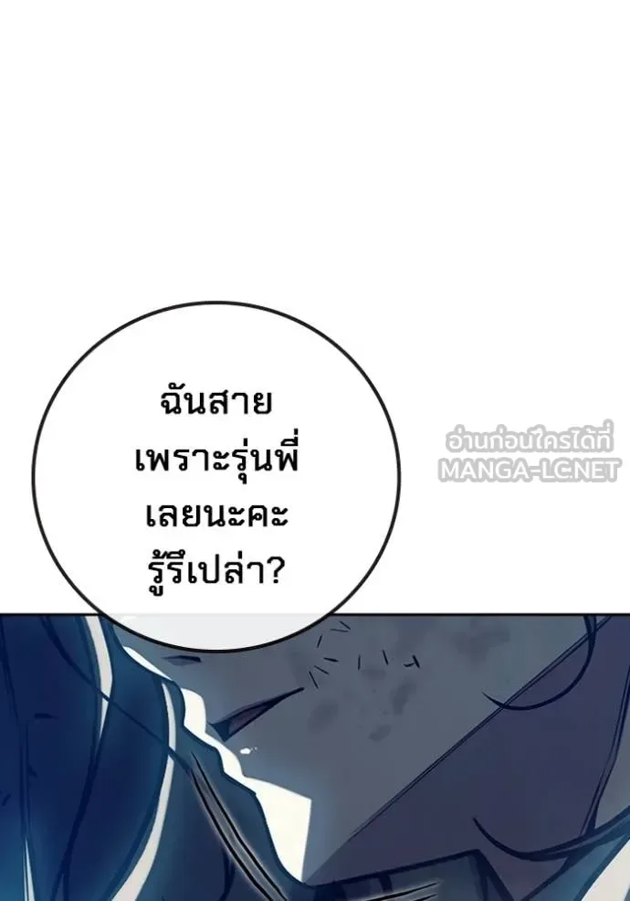 Juvenile Prison ตอนที่ 72 หน้า 72