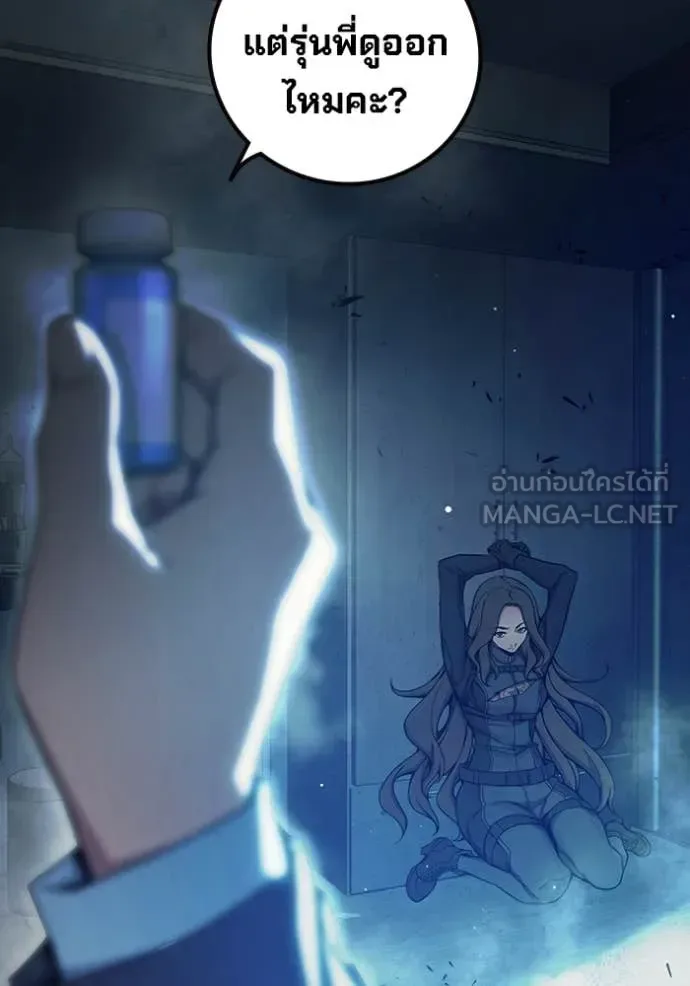 Juvenile Prison ตอนที่ 72 หน้า 78