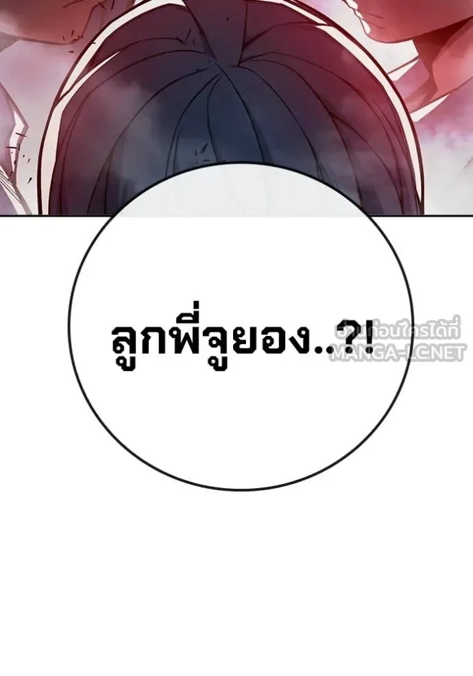 Juvenile Prison ตอนที่ 72 หน้า 8