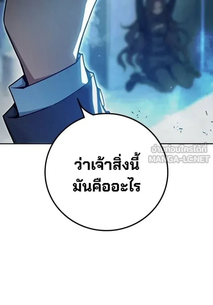 Juvenile Prison ตอนที่ 72 หน้า 80