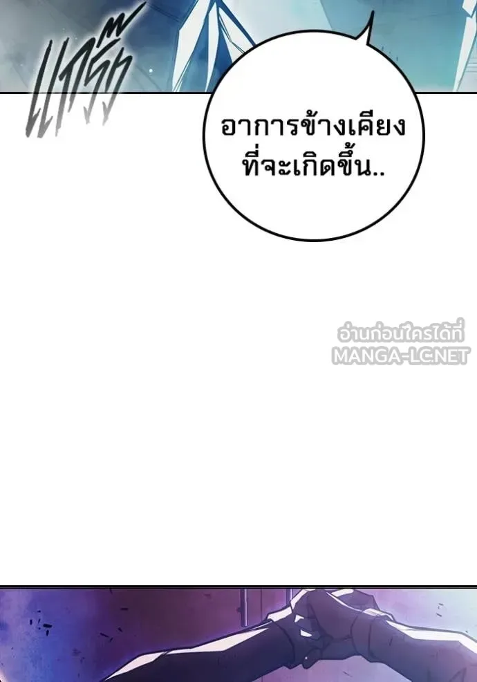 Juvenile Prison ตอนที่ 72 หน้า 89