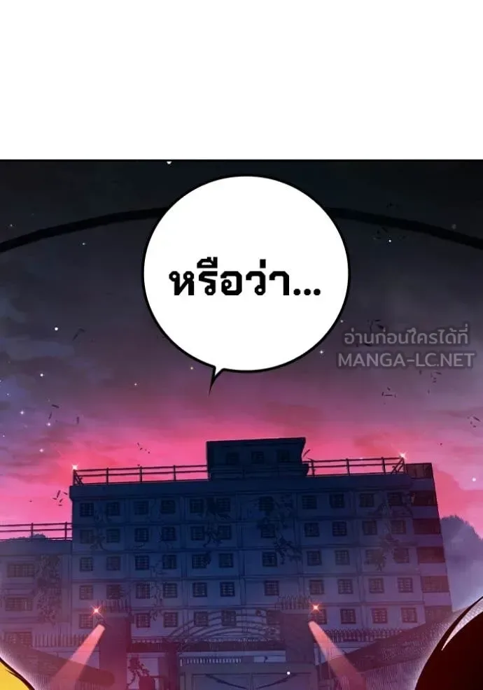 Juvenile Prison ตอนที่ 72 หน้า 9