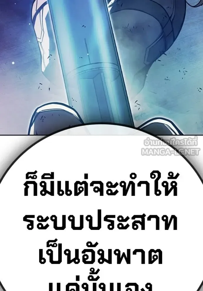 Juvenile Prison ตอนที่ 72 หน้า 91