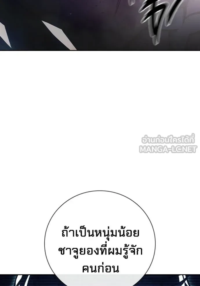 Juvenile Prison ตอนที่ 73 หน้า 100