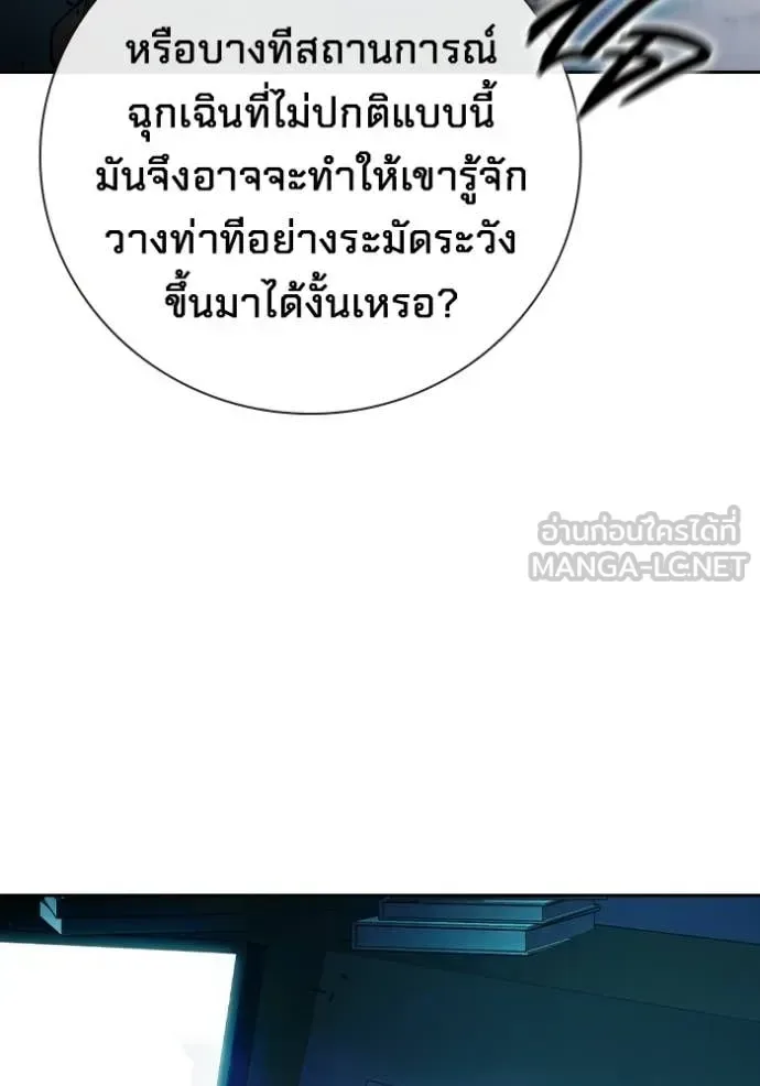 Juvenile Prison ตอนที่ 73 หน้า 109