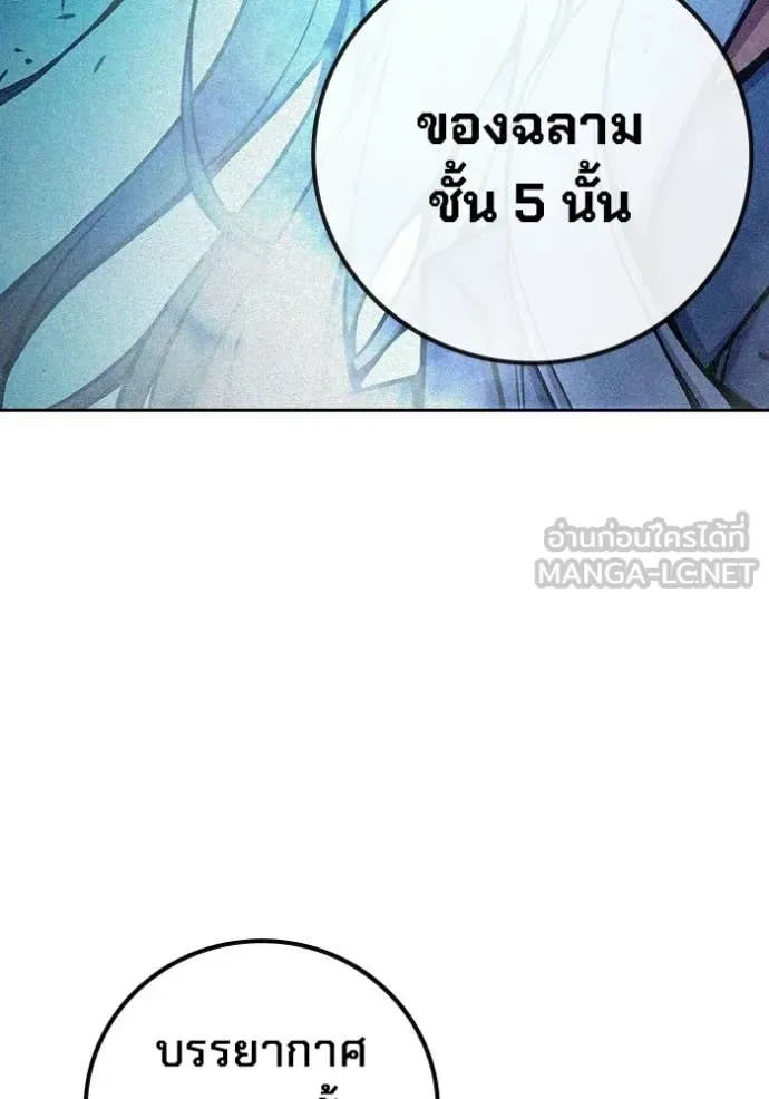 Juvenile Prison ตอนที่ 73 หน้า 114