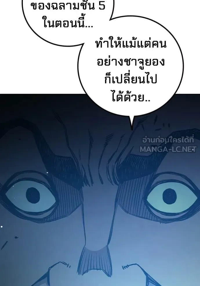 Juvenile Prison ตอนที่ 73 หน้า 115
