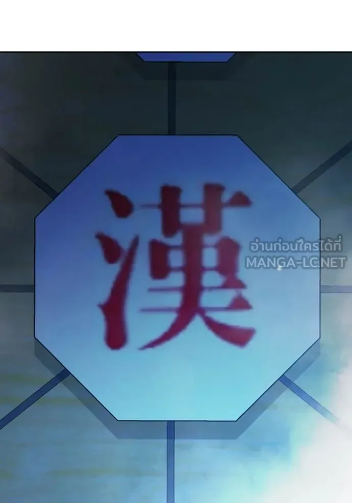 Juvenile Prison ตอนที่ 73 หน้า 121