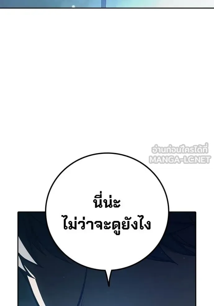 Juvenile Prison ตอนที่ 73 หน้า 122