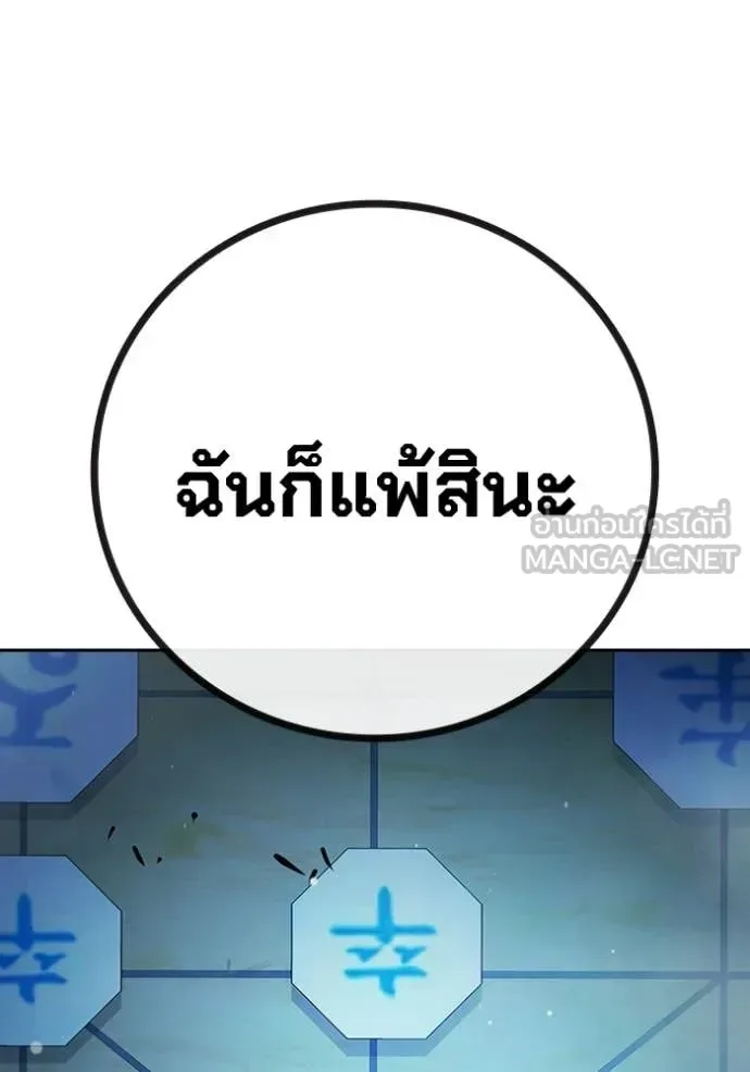Juvenile Prison ตอนที่ 73 หน้า 124