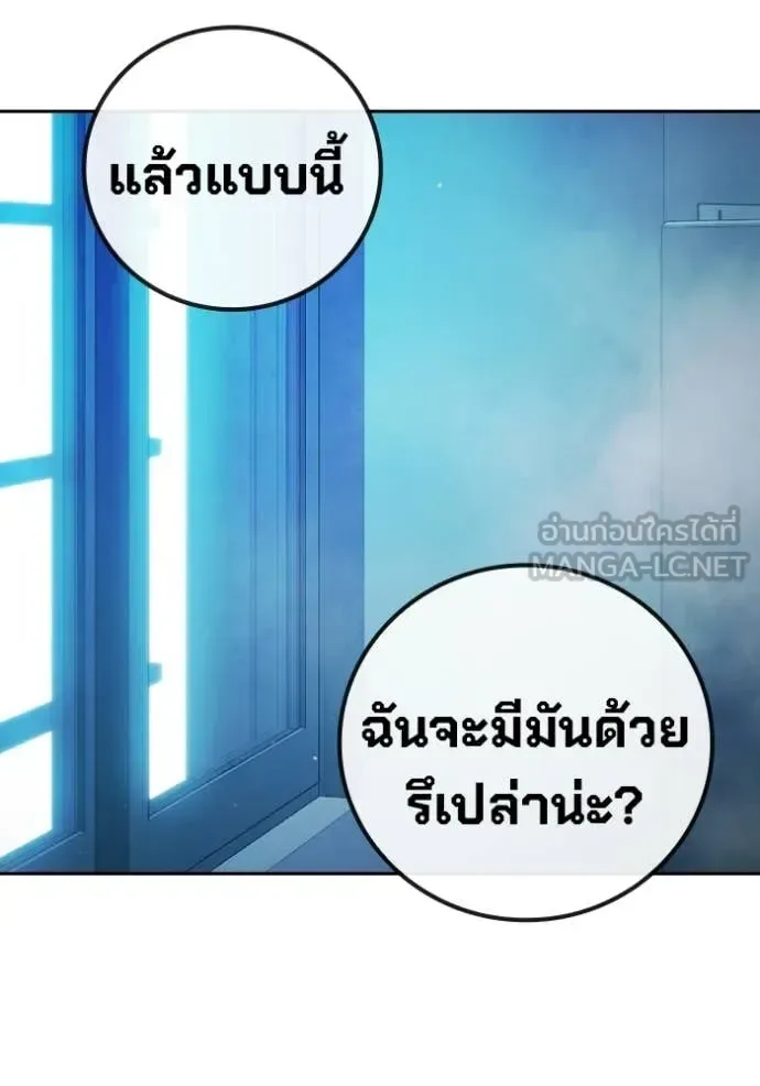 Juvenile Prison ตอนที่ 73 หน้า 126