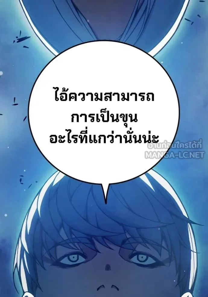 Juvenile Prison ตอนที่ 73 หน้า 128