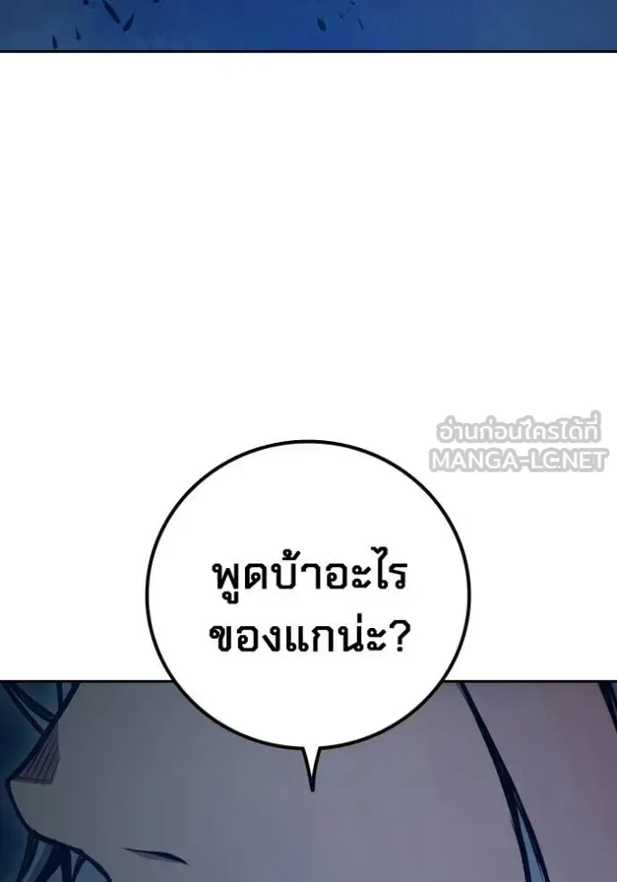 Juvenile Prison ตอนที่ 73 หน้า 132