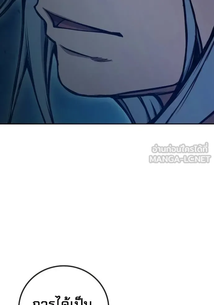 Juvenile Prison ตอนที่ 73 หน้า 133