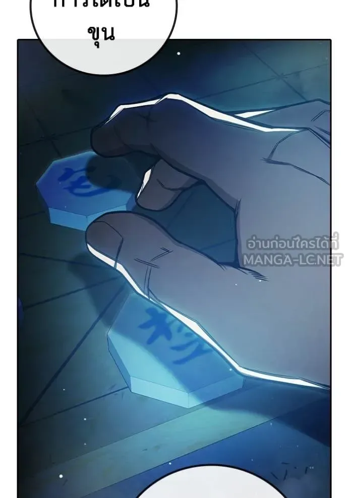 Juvenile Prison ตอนที่ 73 หน้า 134