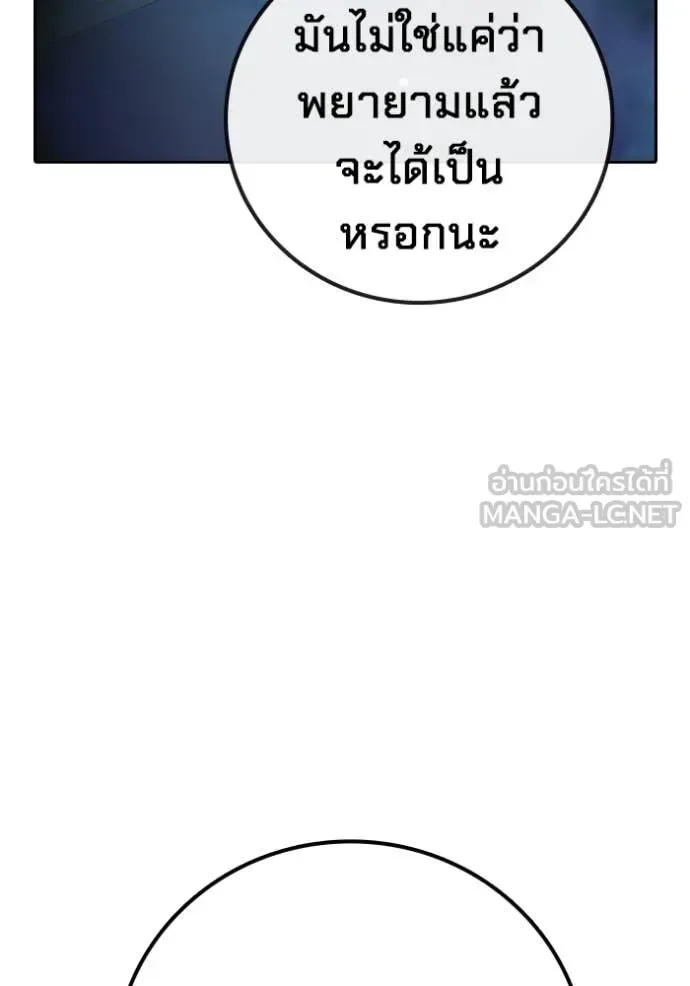 Juvenile Prison ตอนที่ 73 หน้า 135