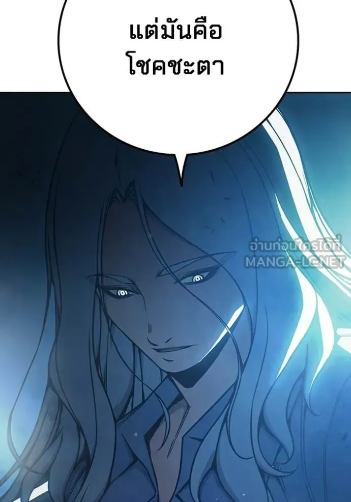 Juvenile Prison ตอนที่ 73 หน้า 136