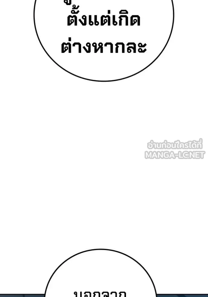 Juvenile Prison ตอนที่ 73 หน้า 138