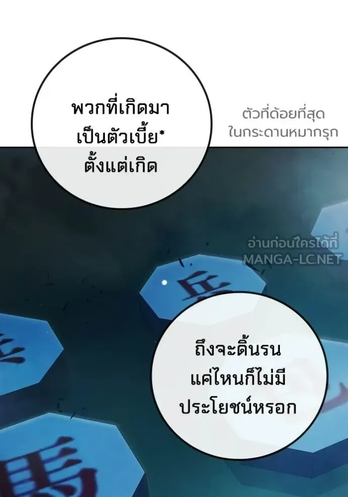Juvenile Prison ตอนที่ 73 หน้า 140