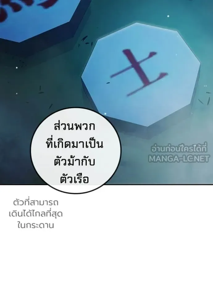 Juvenile Prison ตอนที่ 73 หน้า 141