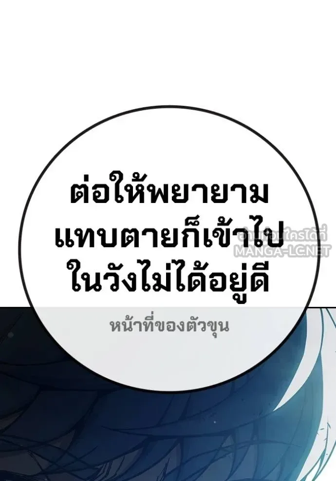 Juvenile Prison ตอนที่ 73 หน้า 142