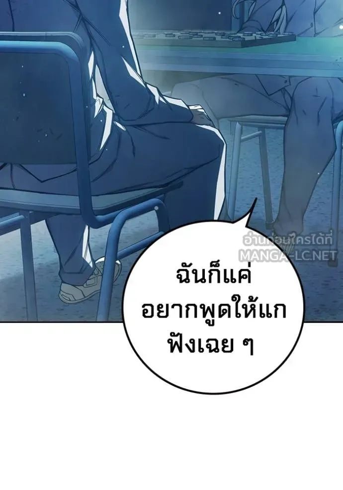 Juvenile Prison ตอนที่ 73 หน้า 145