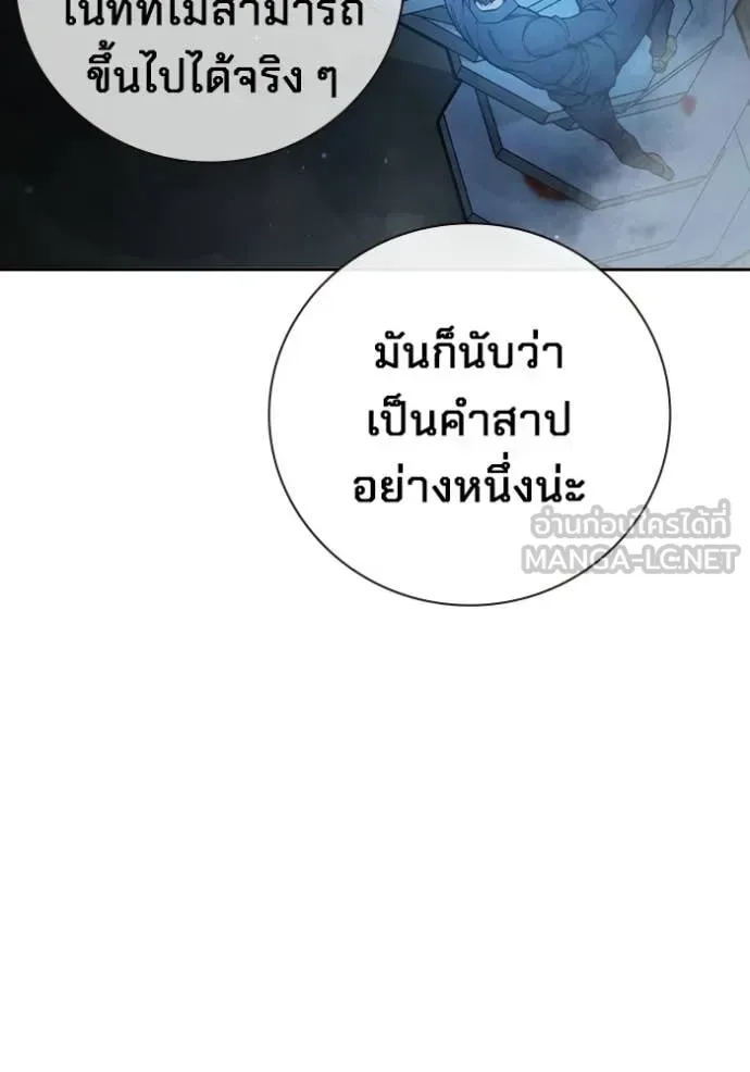 Juvenile Prison ตอนที่ 73 หน้า 148