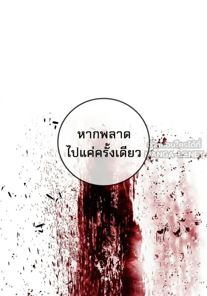 Juvenile Prison ตอนที่ 73 หน้า 149