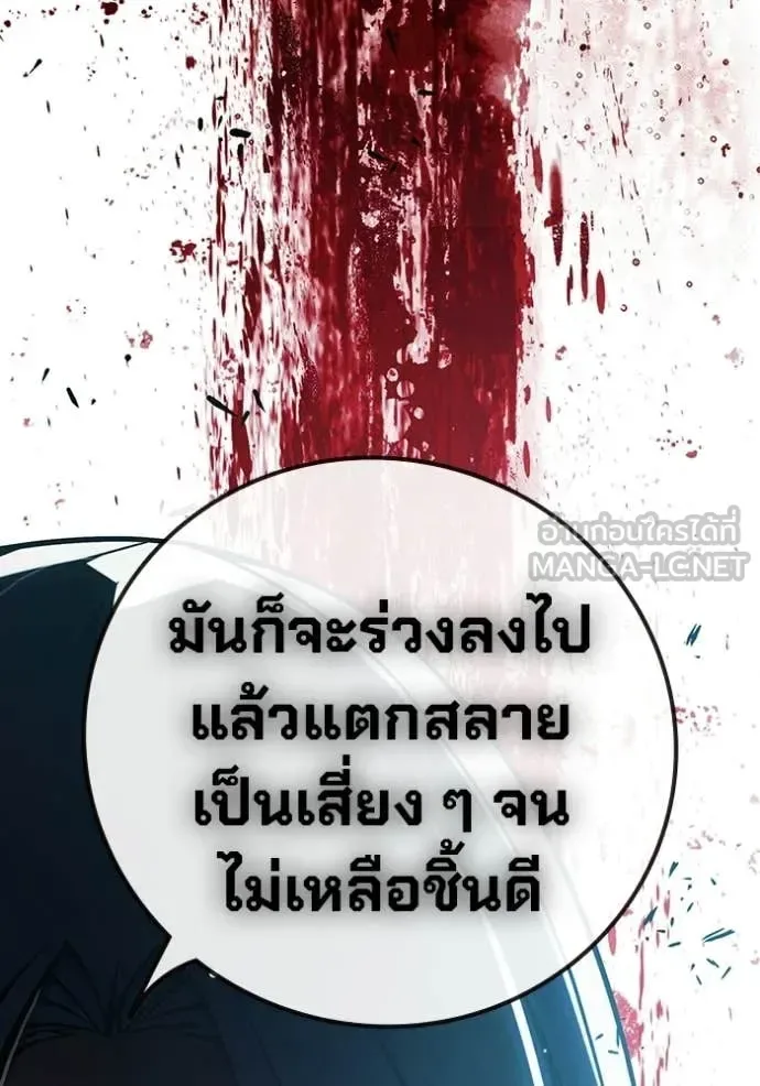 Juvenile Prison ตอนที่ 73 หน้า 150