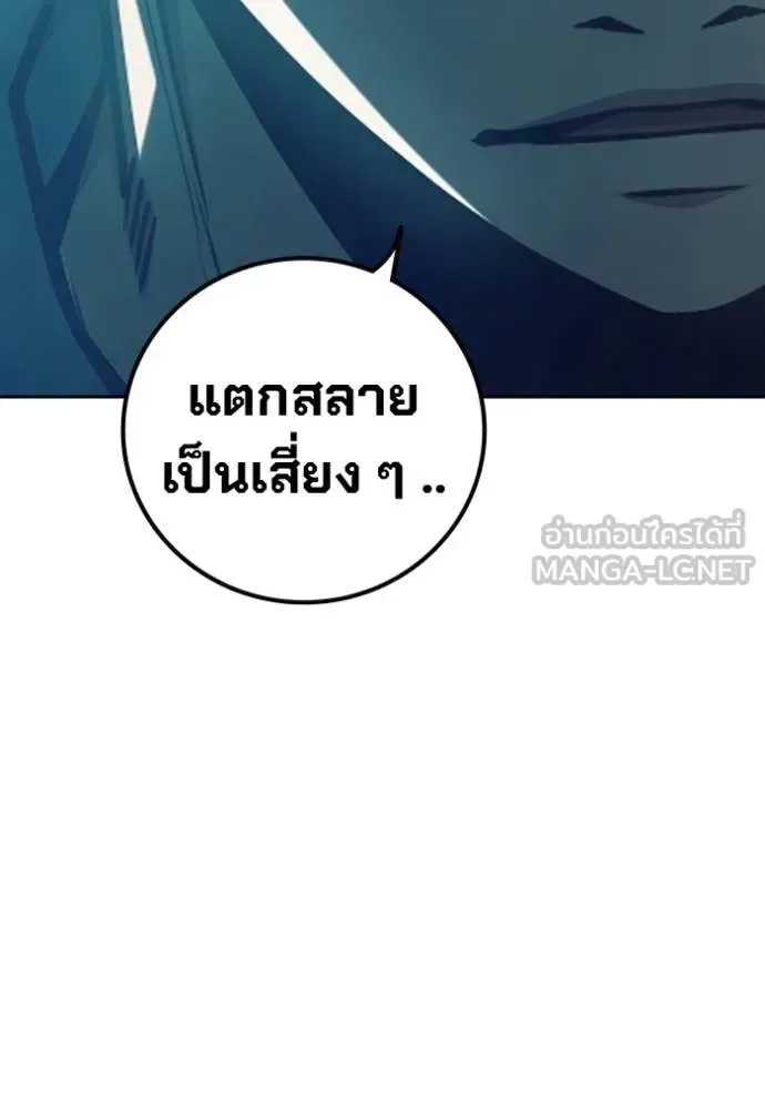 Juvenile Prison ตอนที่ 73 หน้า 155