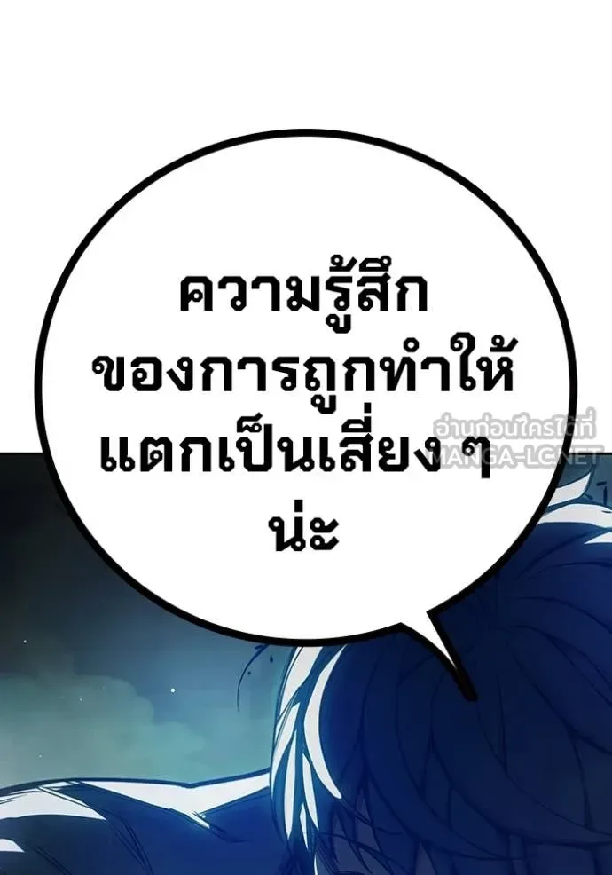 Juvenile Prison ตอนที่ 73 หน้า 175