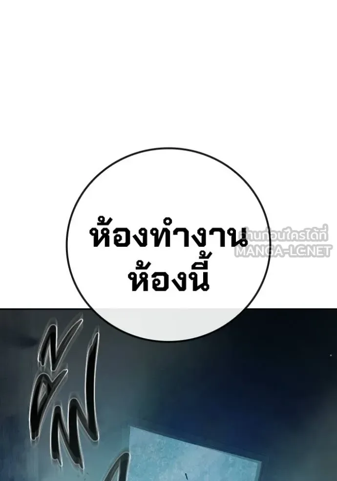 Juvenile Prison ตอนที่ 73 หน้า 181
