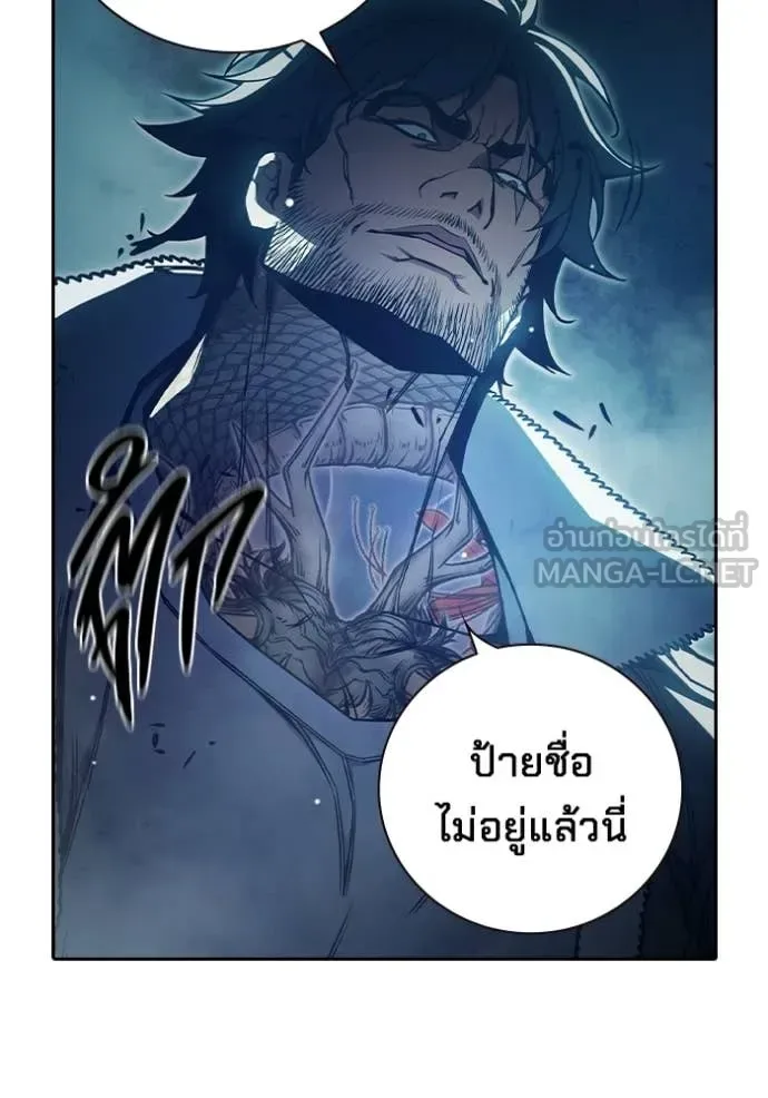 Juvenile Prison ตอนที่ 73 หน้า 185