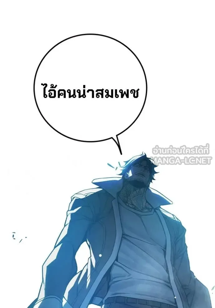 Juvenile Prison ตอนที่ 73 หน้า 197