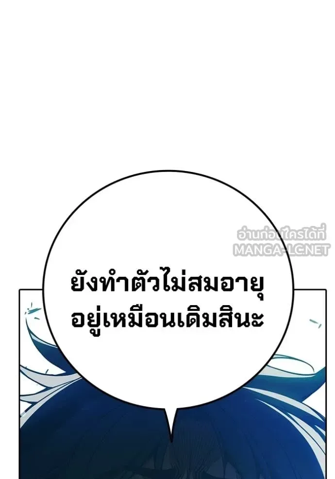 Juvenile Prison ตอนที่ 73 หน้า 199