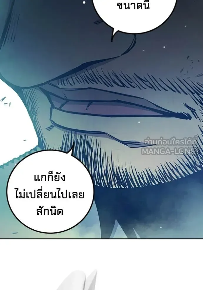 Juvenile Prison ตอนที่ 73 หน้า 211