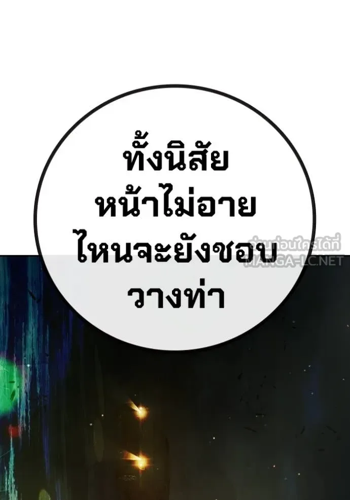 Juvenile Prison ตอนที่ 73 หน้า 214