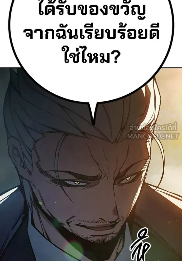 Juvenile Prison ตอนที่ 73 หน้า 226