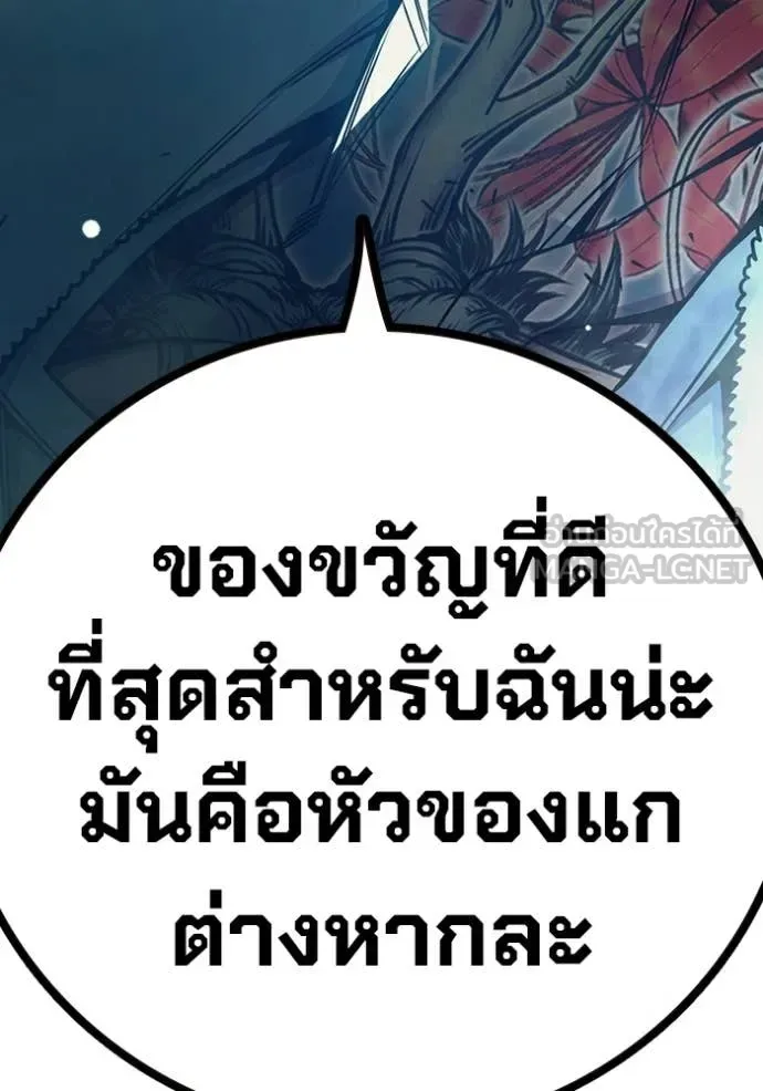 Juvenile Prison ตอนที่ 73 หน้า 230