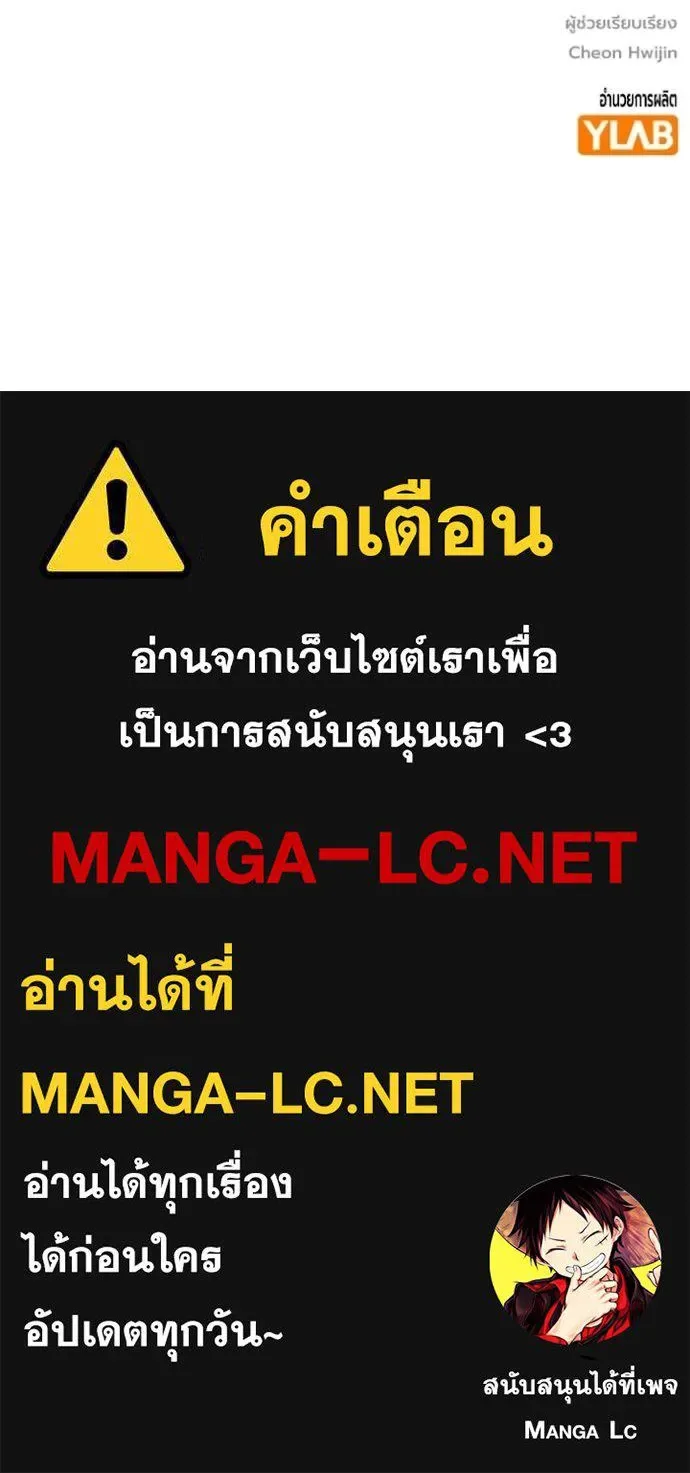 Juvenile Prison ตอนที่ 73 หน้า 232