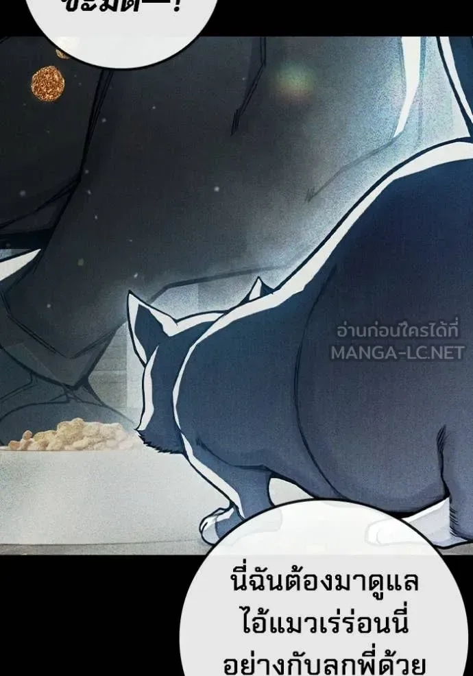 Juvenile Prison ตอนที่ 73 หน้า 31