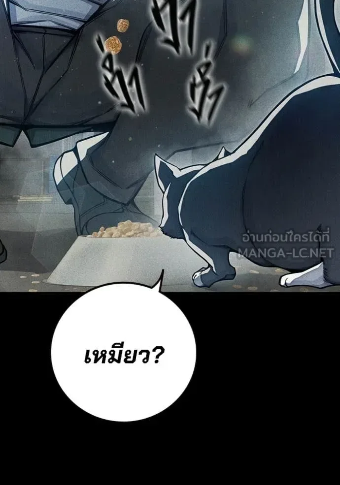 Juvenile Prison ตอนที่ 73 หน้า 34