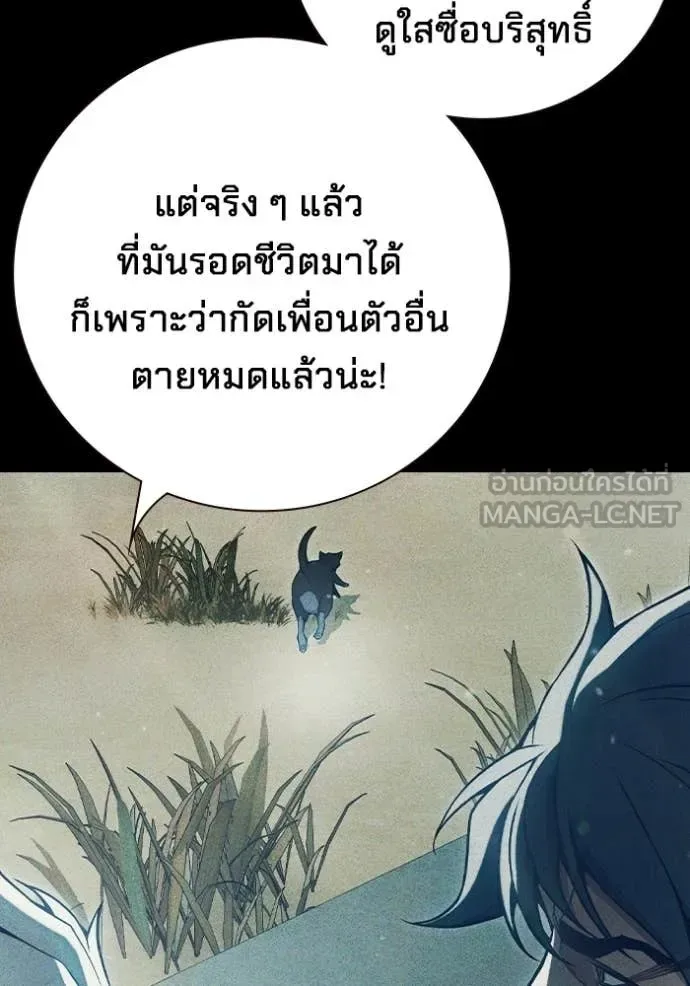 Juvenile Prison ตอนที่ 73 หน้า 39