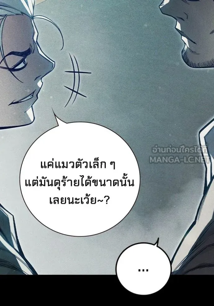 Juvenile Prison ตอนที่ 73 หน้า 40