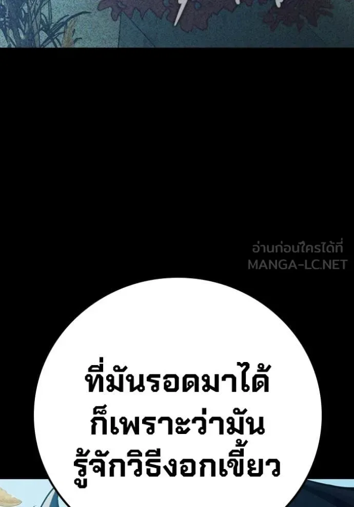 Juvenile Prison ตอนที่ 73 หน้า 42