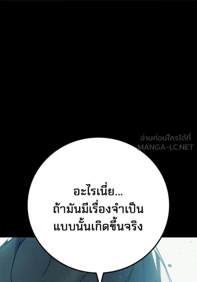 Juvenile Prison ตอนที่ 73 หน้า 46